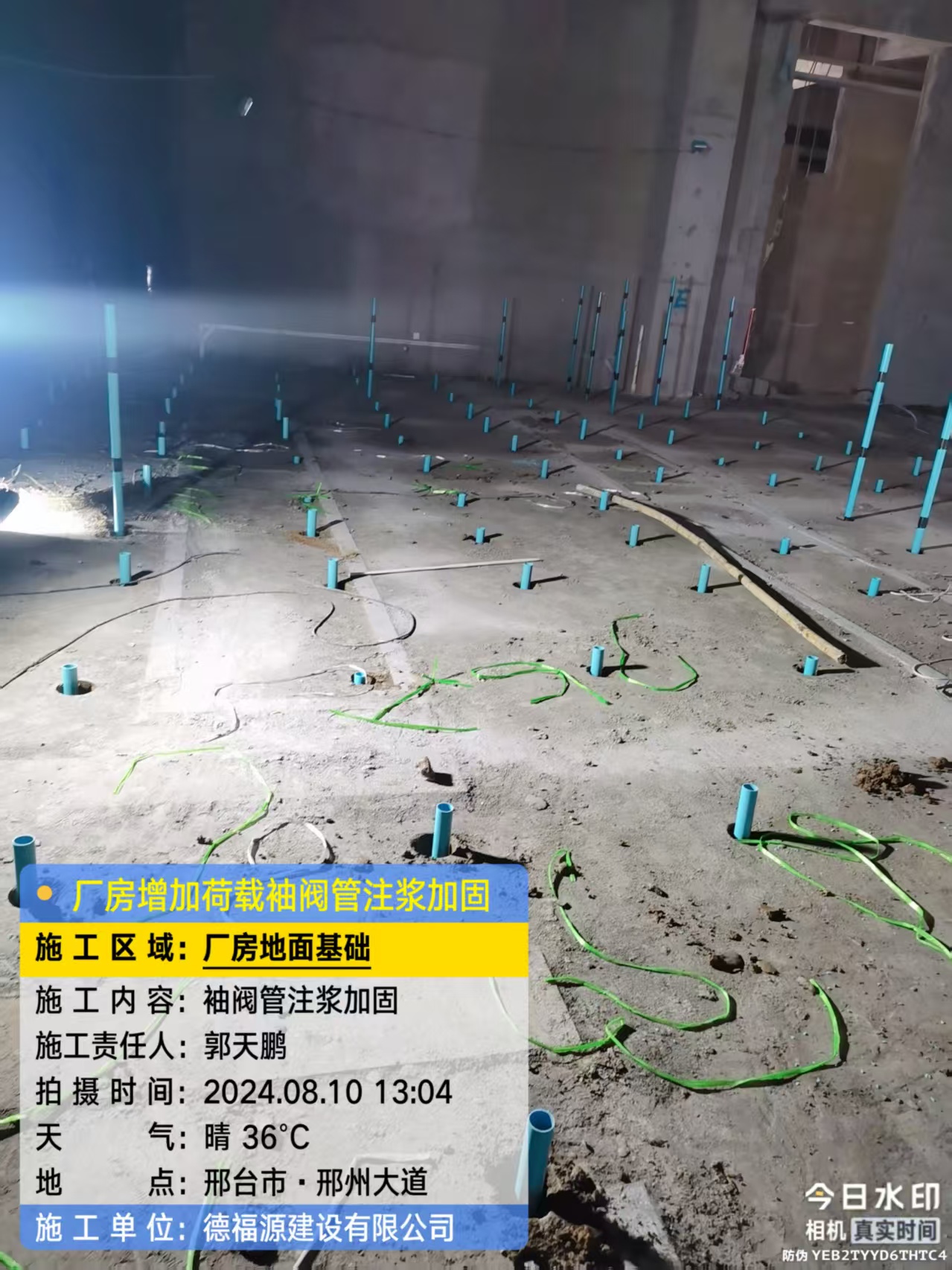 雨花袖阀管注浆施工