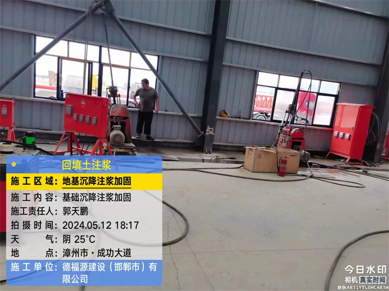 雨花地基下沉注浆加固后的房屋稳固性评价