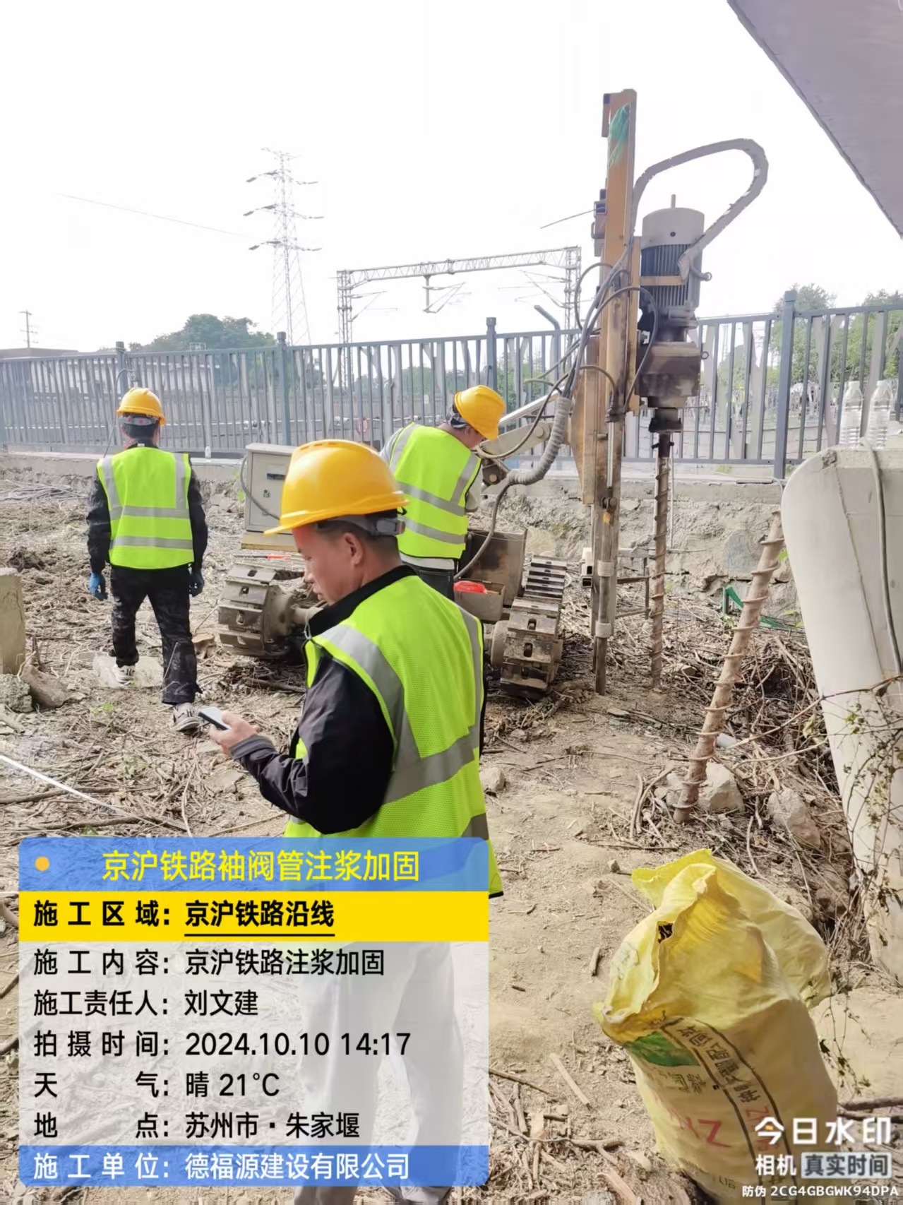 雨花袖阀管注浆工艺